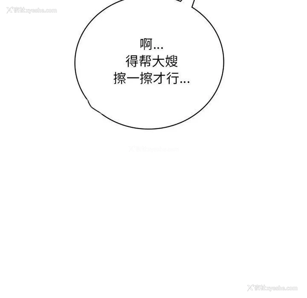 151P - 想要拥有她/渴望占有她