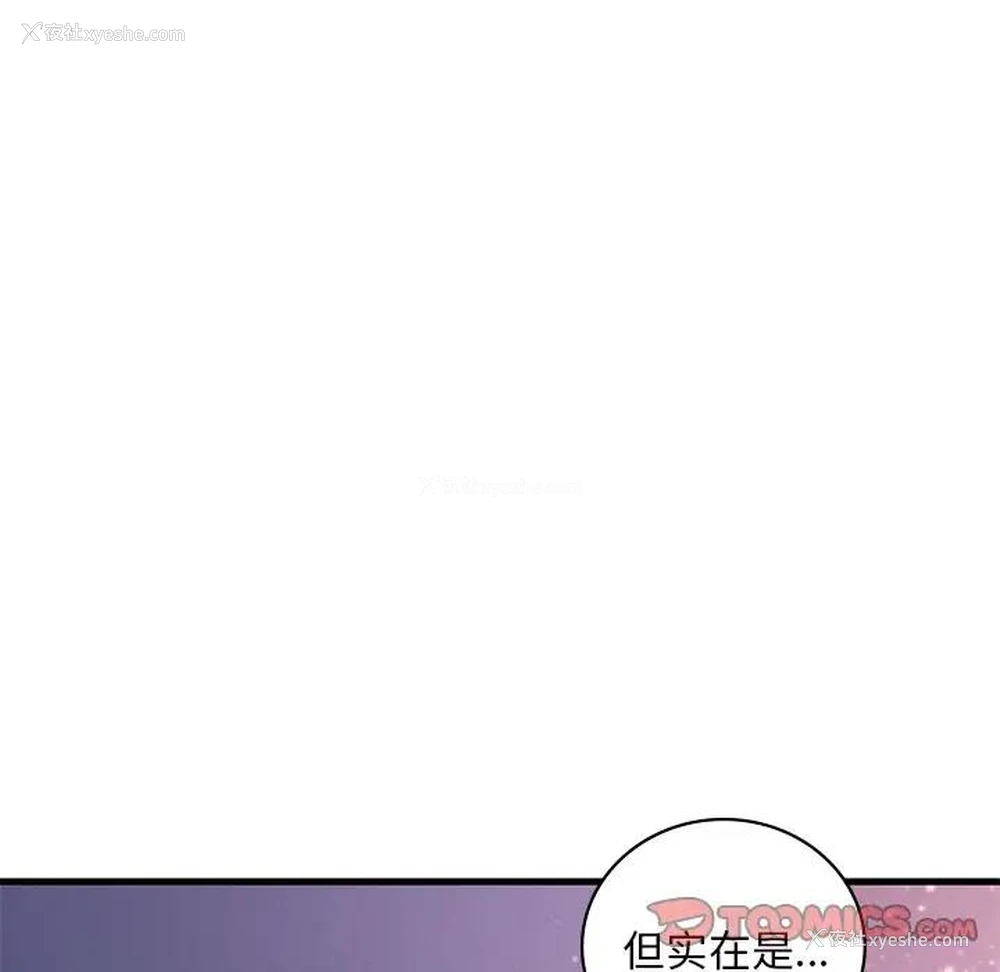 152P - 想要拥有她/渴望占有她