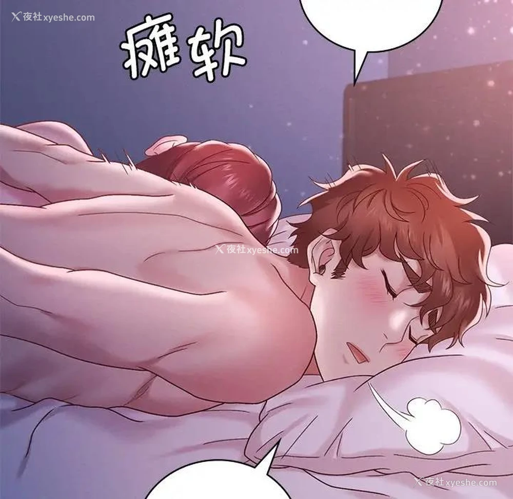 153P - 想要拥有她/渴望占有她
