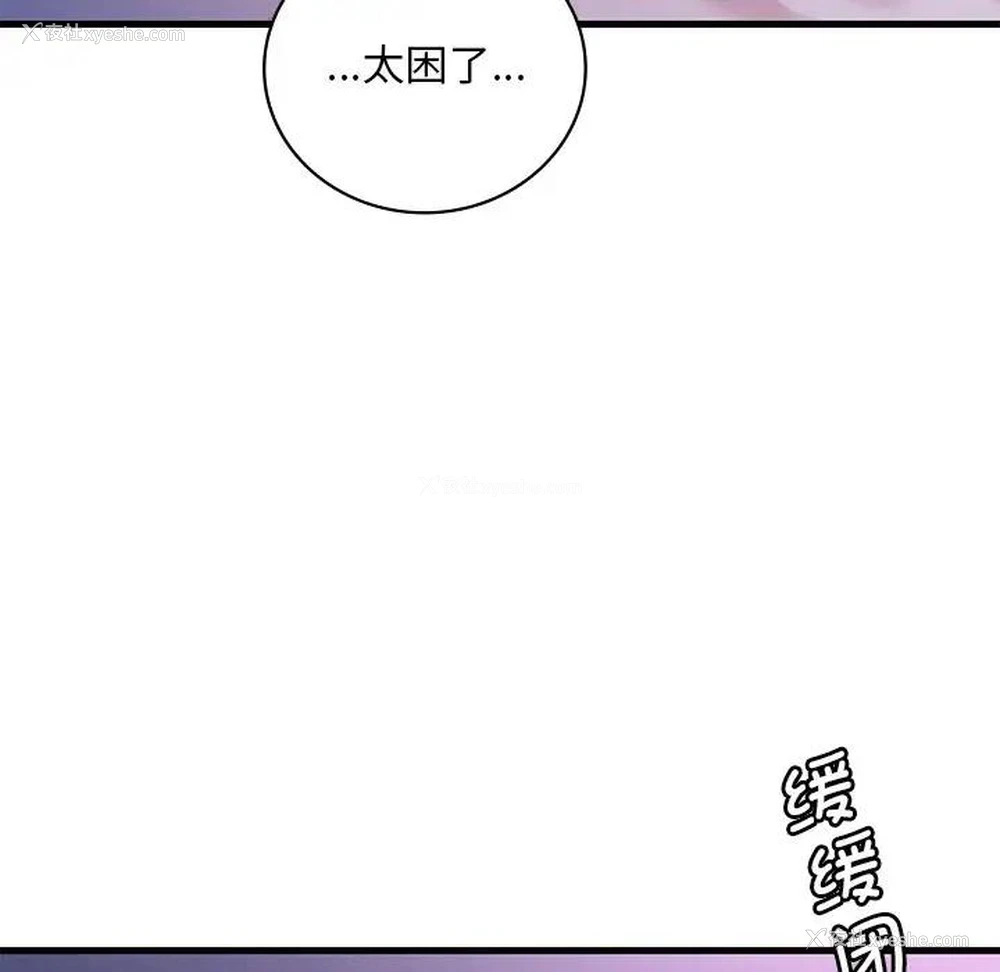 154P - 想要拥有她/渴望占有她