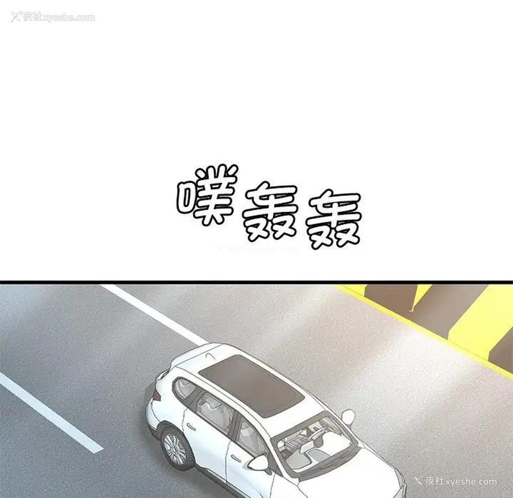 161P - 想要拥有她/渴望占有她
