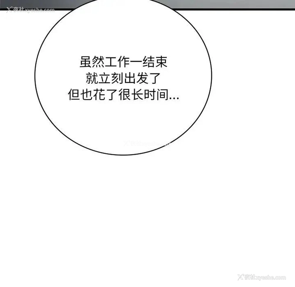 165P - 想要拥有她/渴望占有她