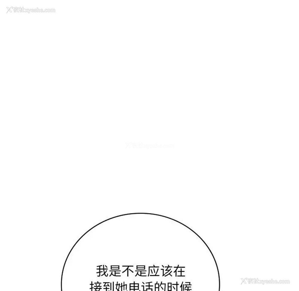 166P - 想要拥有她/渴望占有她