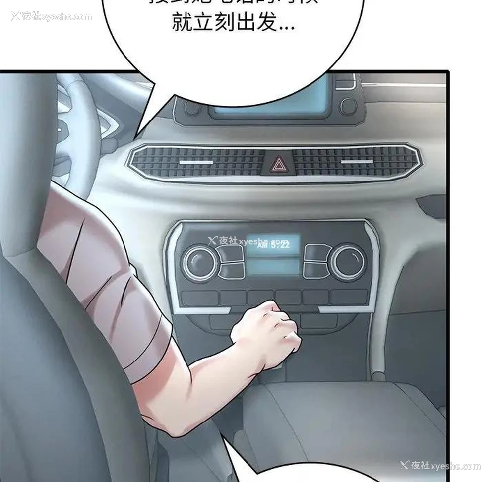 167P - 想要拥有她/渴望占有她