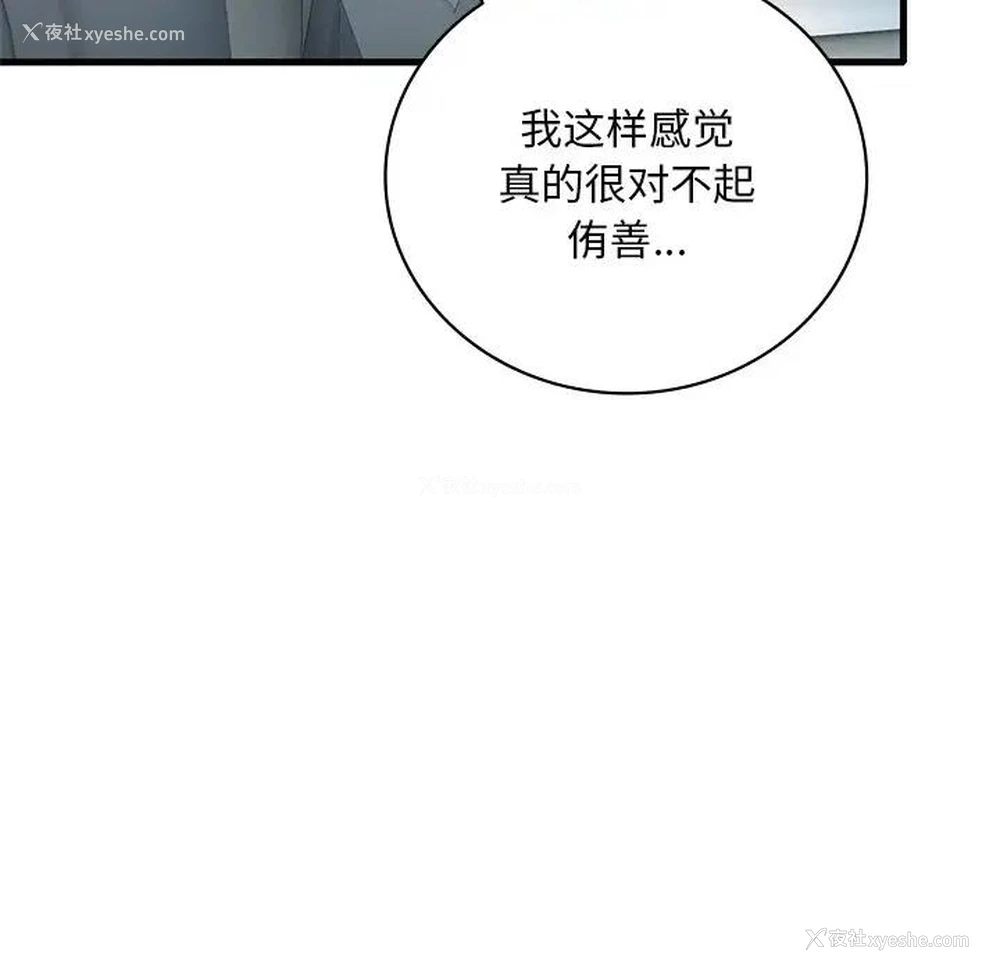 168P - 想要拥有她/渴望占有她