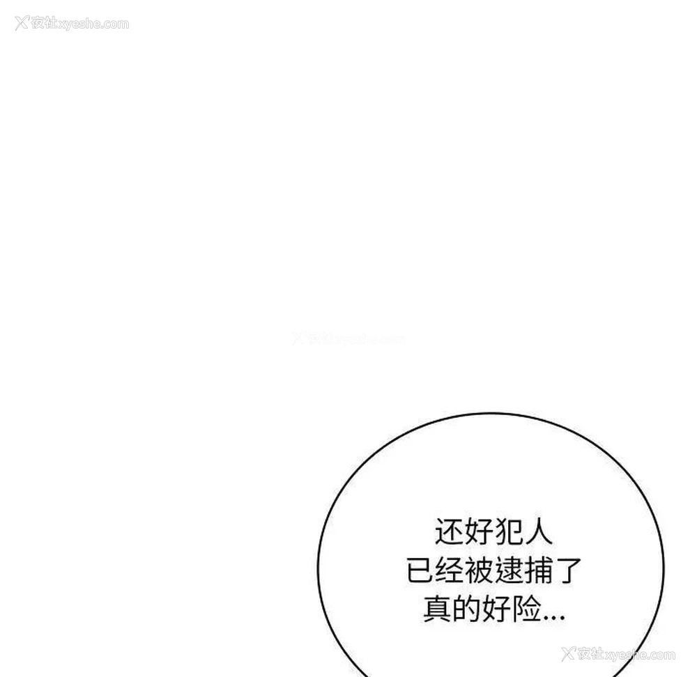 169P - 想要拥有她/渴望占有她