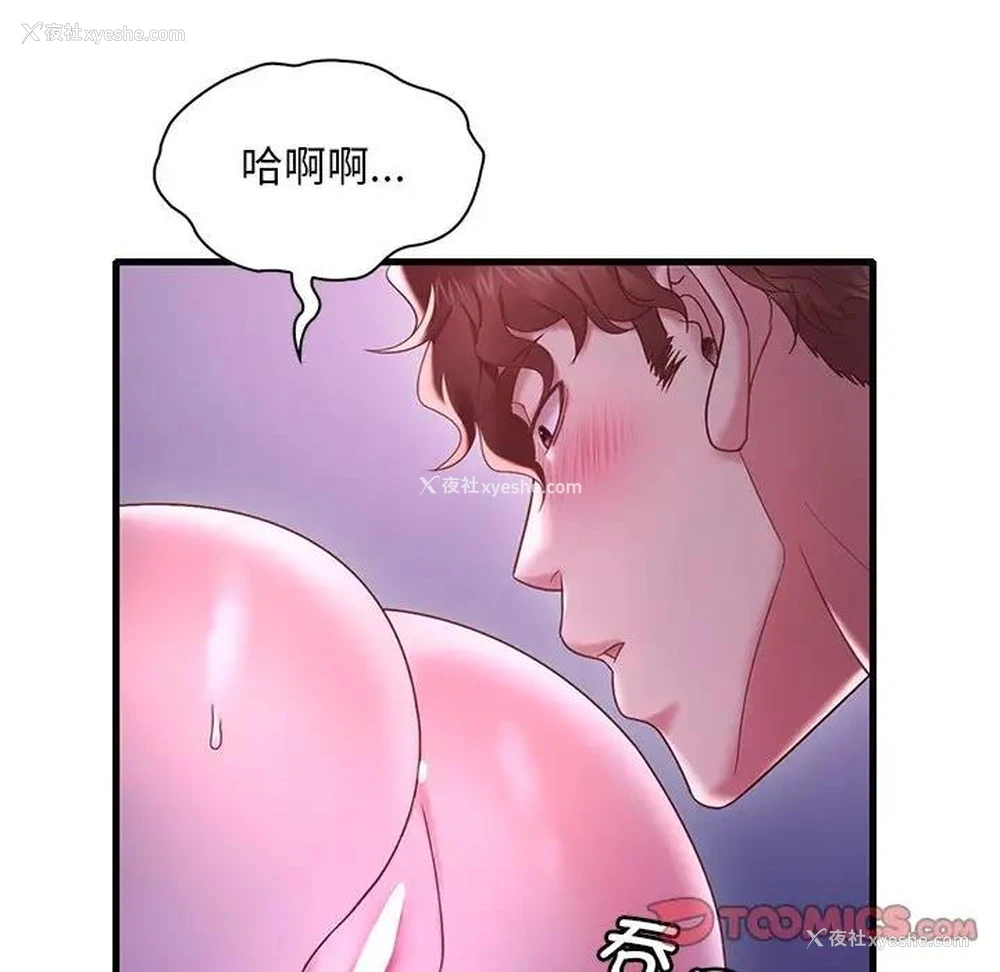 16P - 想要拥有她/渴望占有她