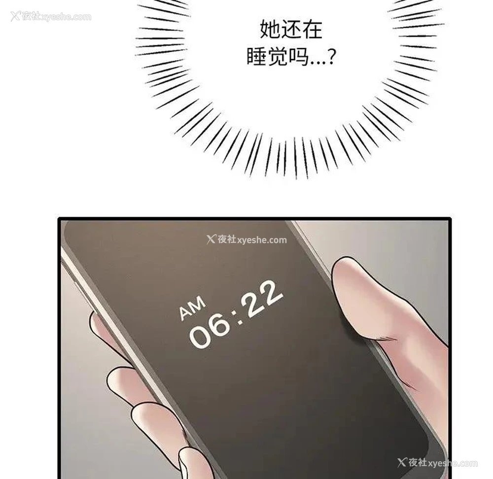 186P - 想要拥有她/渴望占有她