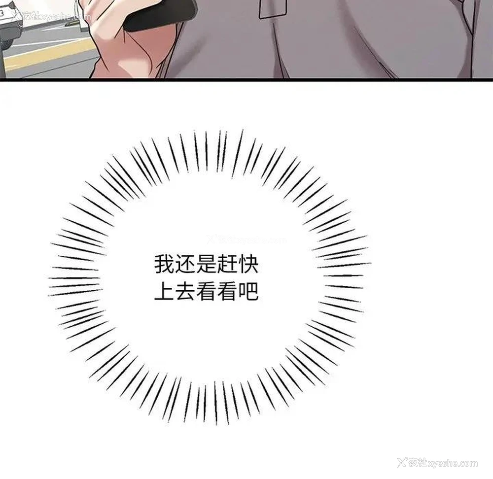 188P - 想要拥有她/渴望占有她