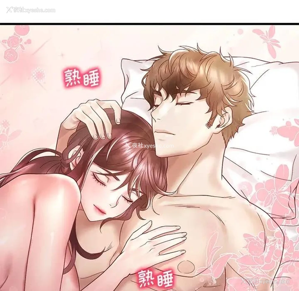 189P - 想要拥有她/渴望占有她