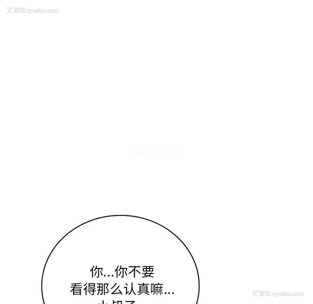 18P - 想要拥有她/渴望占有她