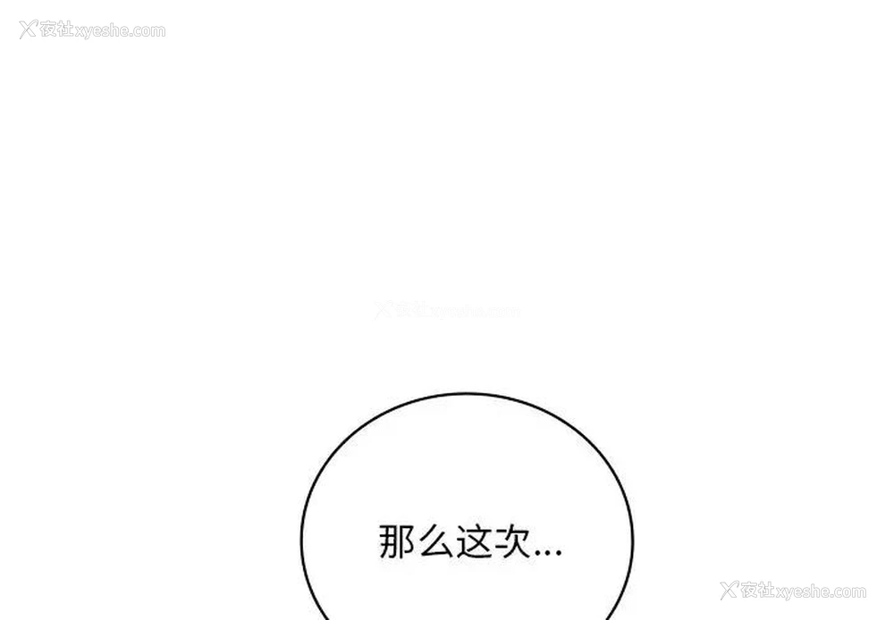 1P - 想要拥有她/渴望占有她