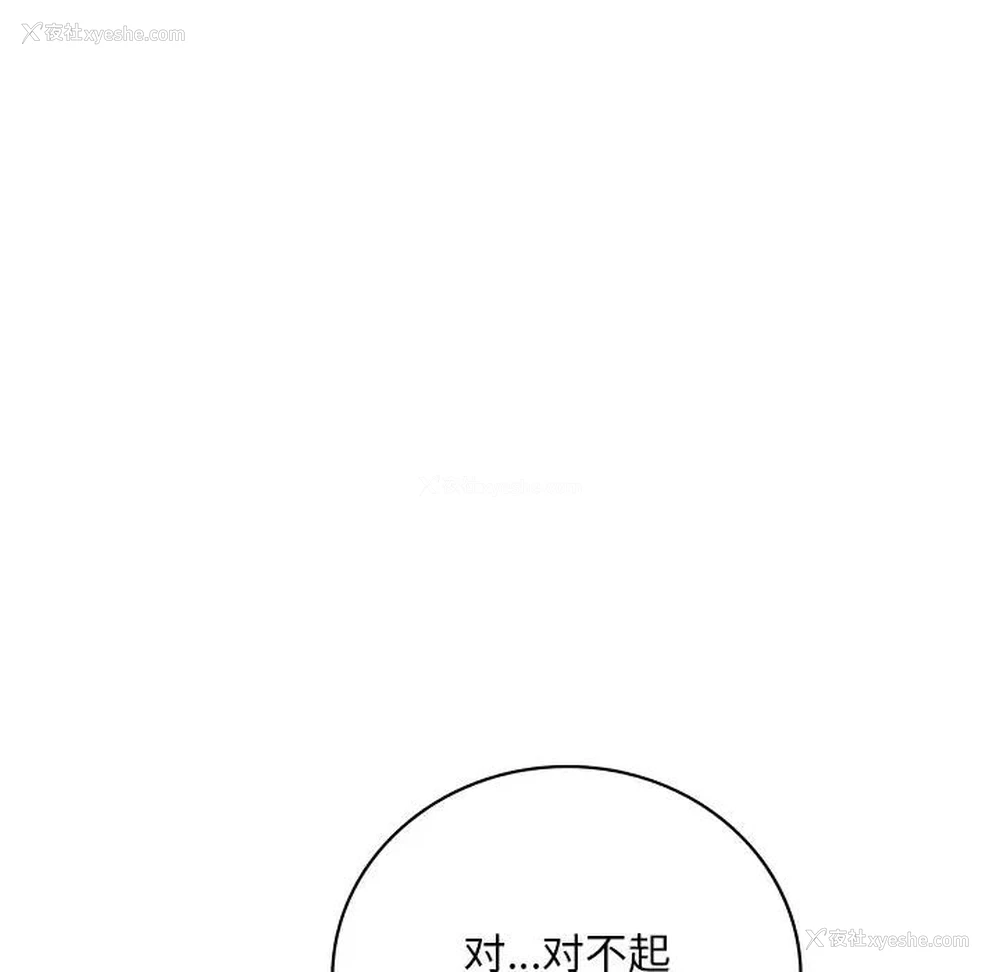21P - 想要拥有她/渴望占有她