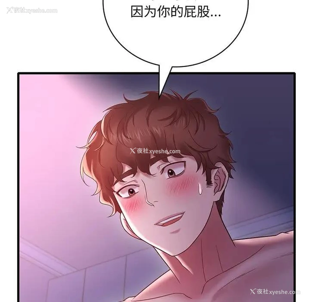 22P - 想要拥有她/渴望占有她