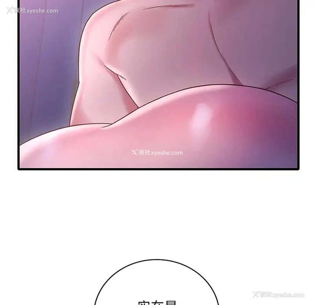 23P - 想要拥有她/渴望占有她