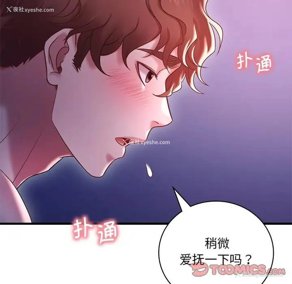 26P - 想要拥有她/渴望占有她