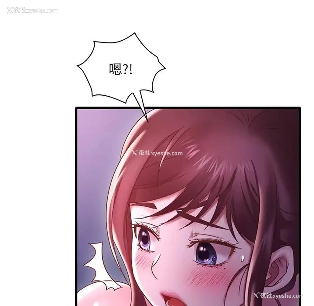 28P - 想要拥有她/渴望占有她