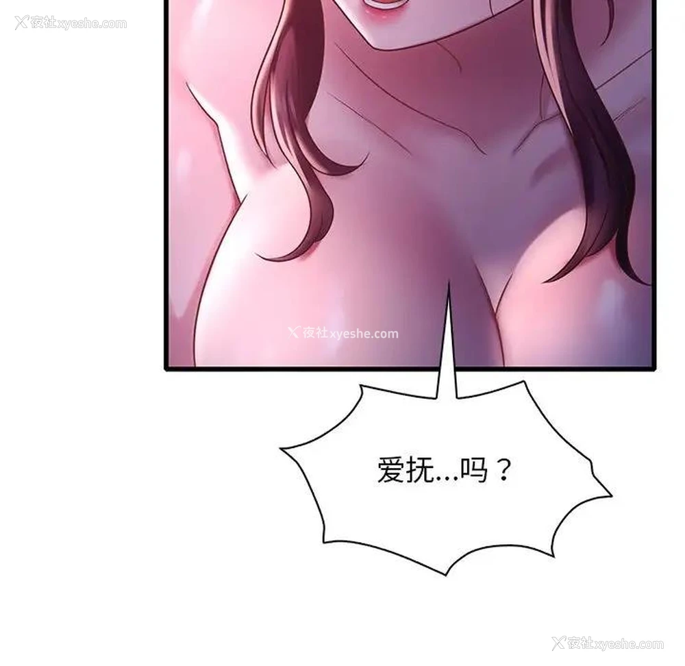 29P - 想要拥有她/渴望占有她