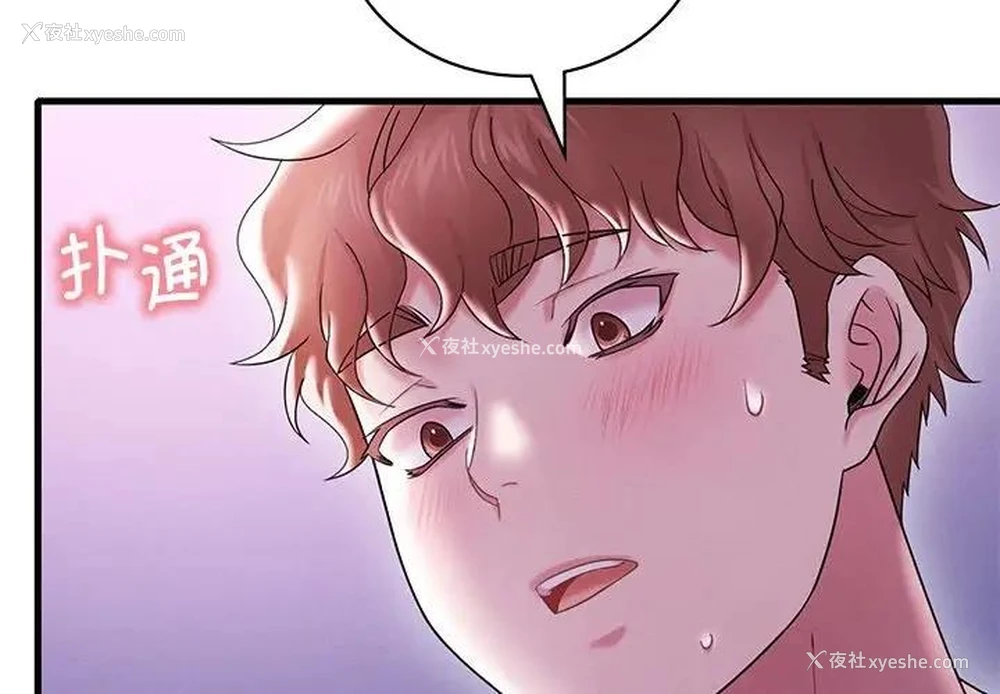 2P - 想要拥有她/渴望占有她