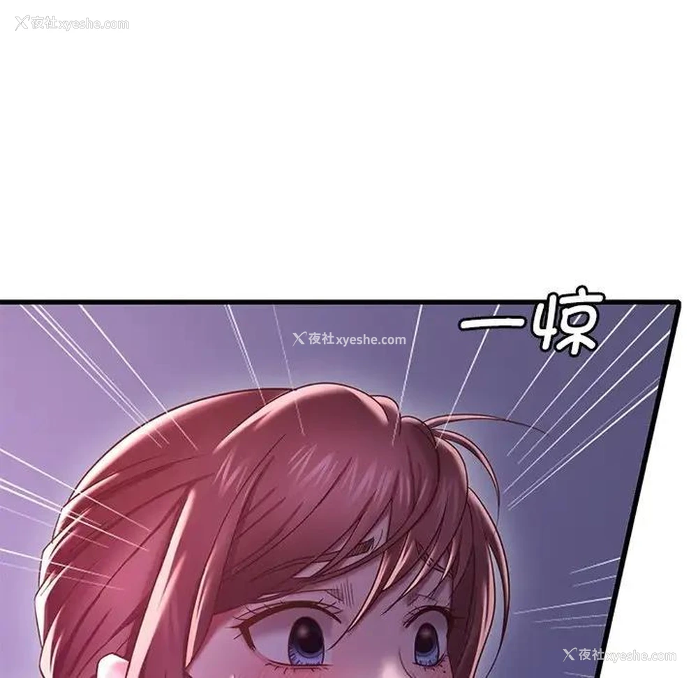 33P - 想要拥有她/渴望占有她