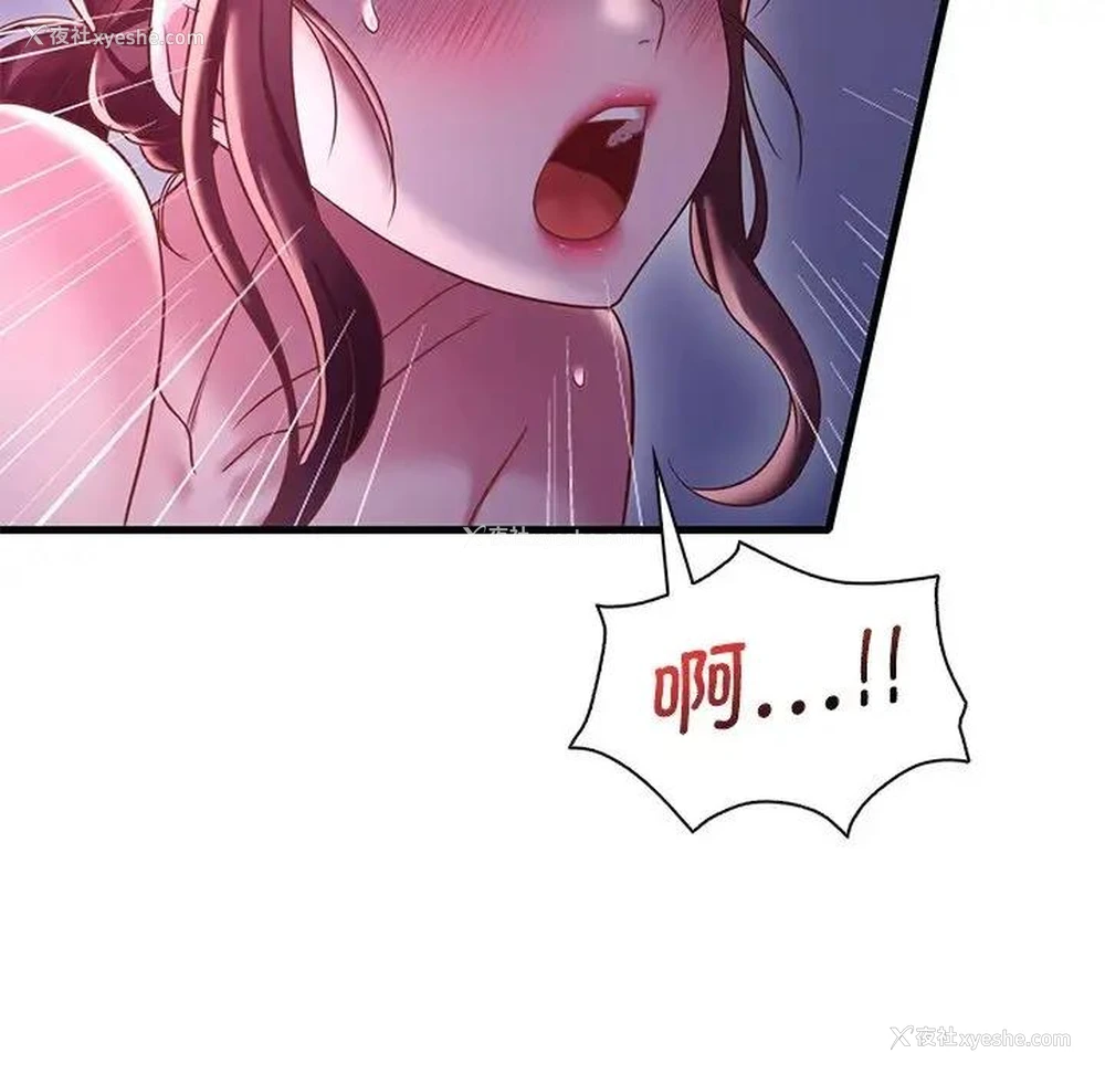 34P - 想要拥有她/渴望占有她