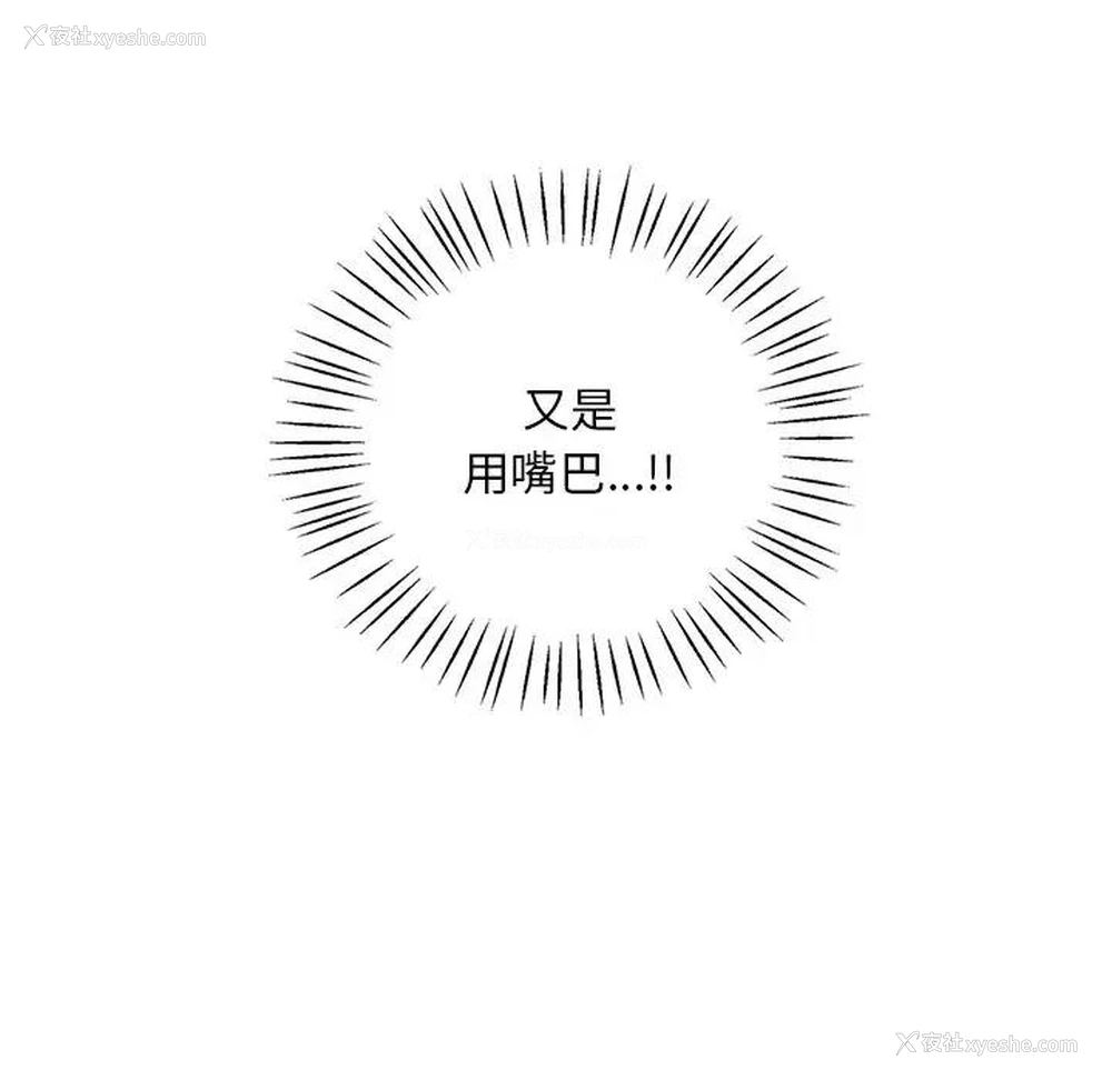 38P - 想要拥有她/渴望占有她