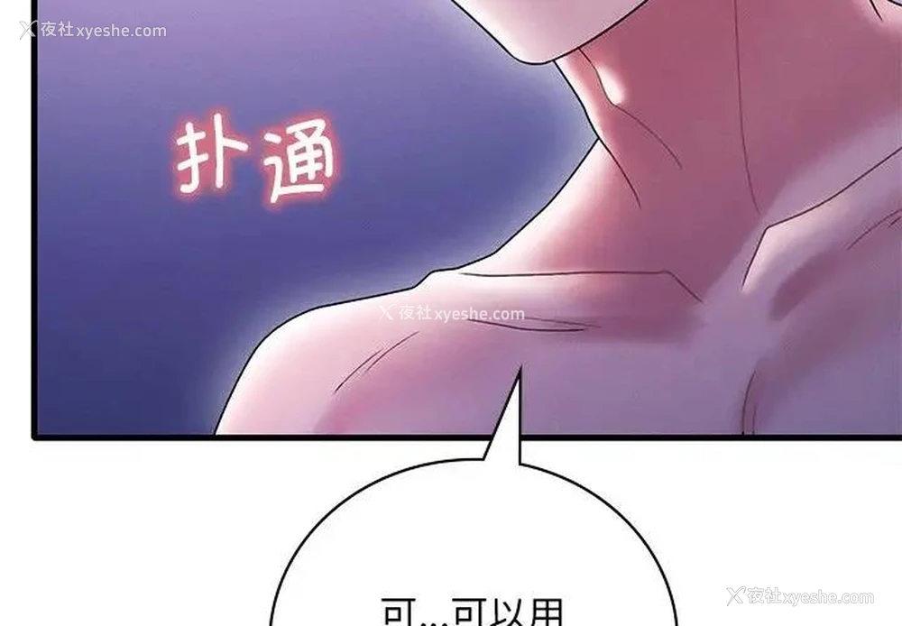 3P - 想要拥有她/渴望占有她