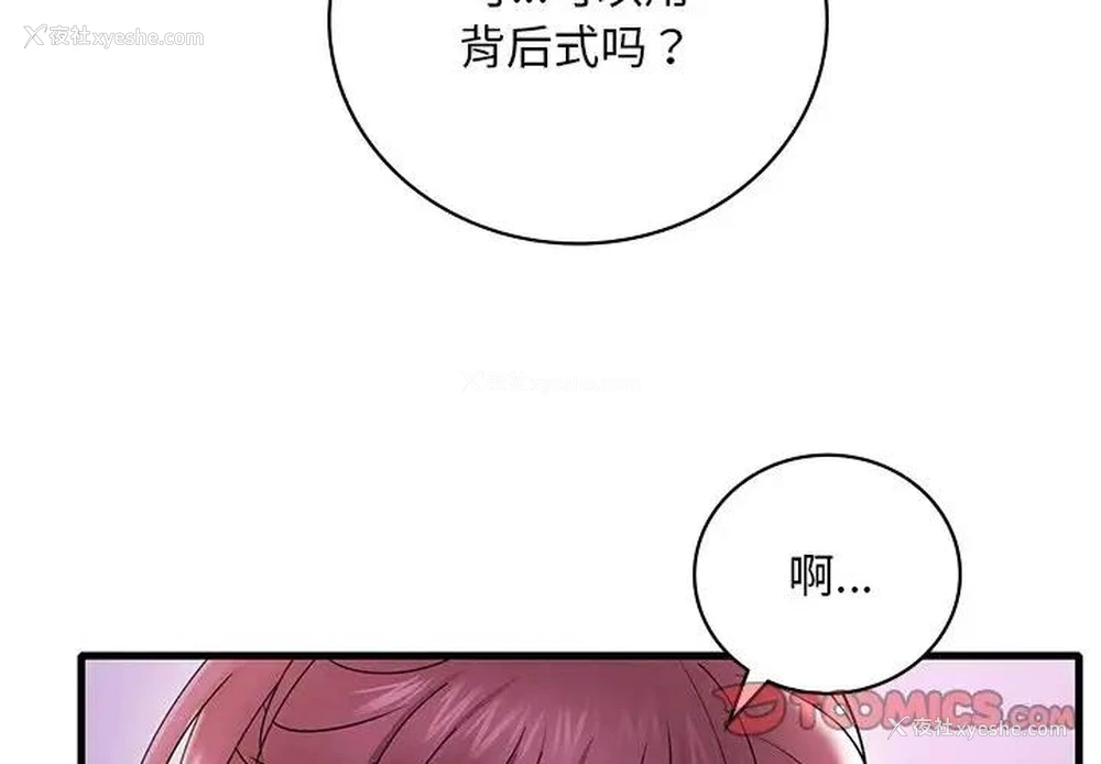 4P - 想要拥有她/渴望占有她