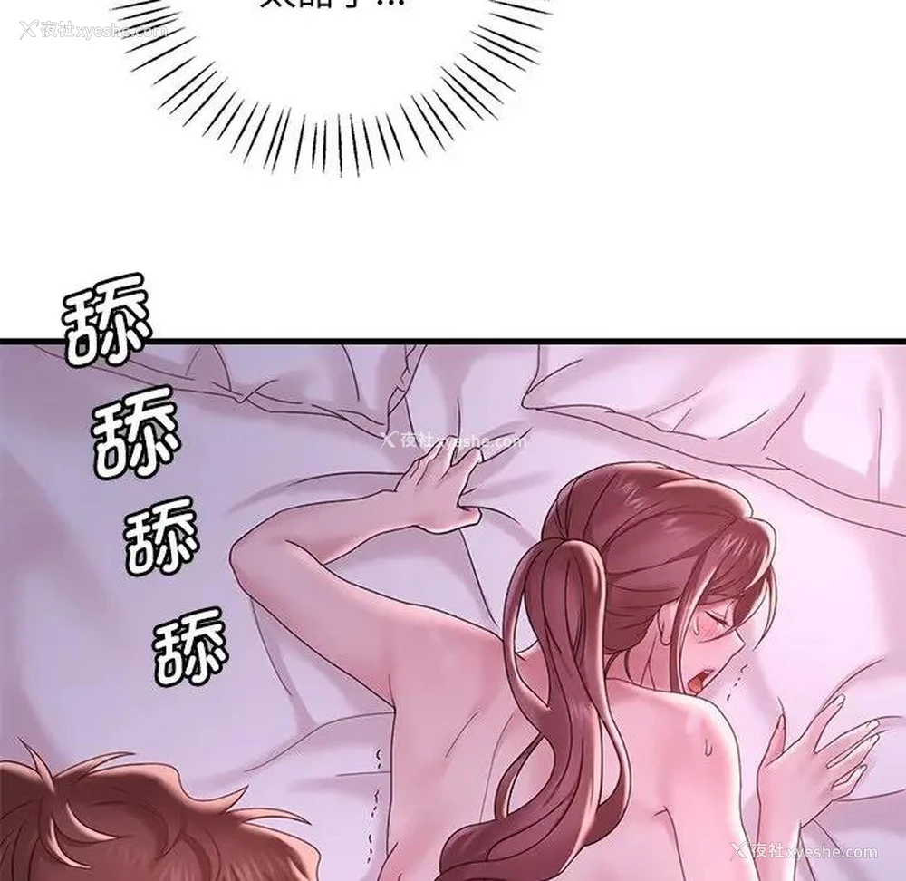 43P - 想要拥有她/渴望占有她