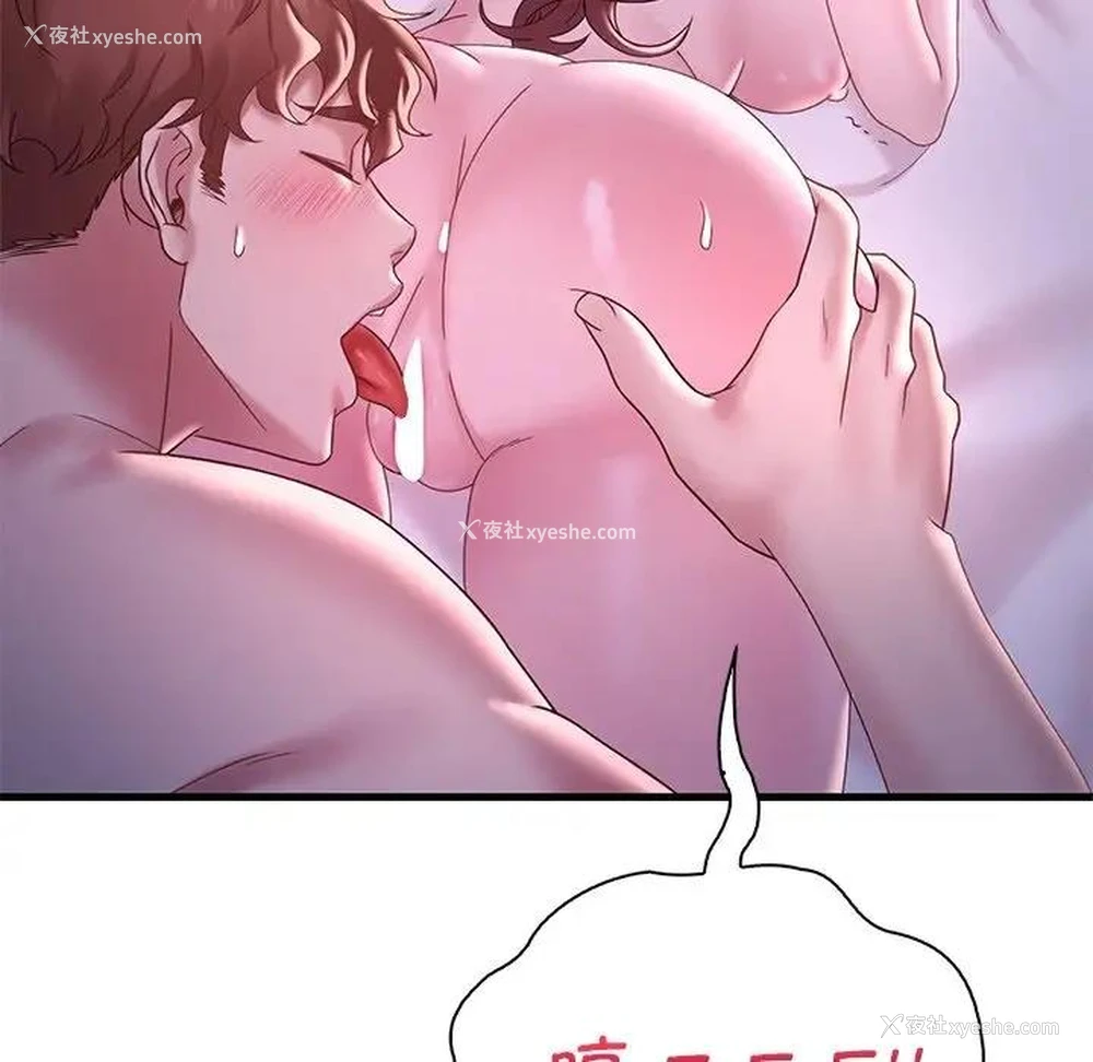 44P - 想要拥有她/渴望占有她