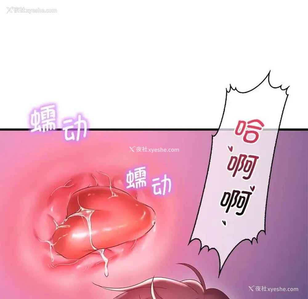 46P - 想要拥有她/渴望占有她