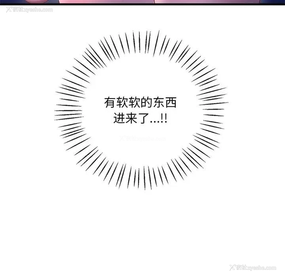 48P - 想要拥有她/渴望占有她