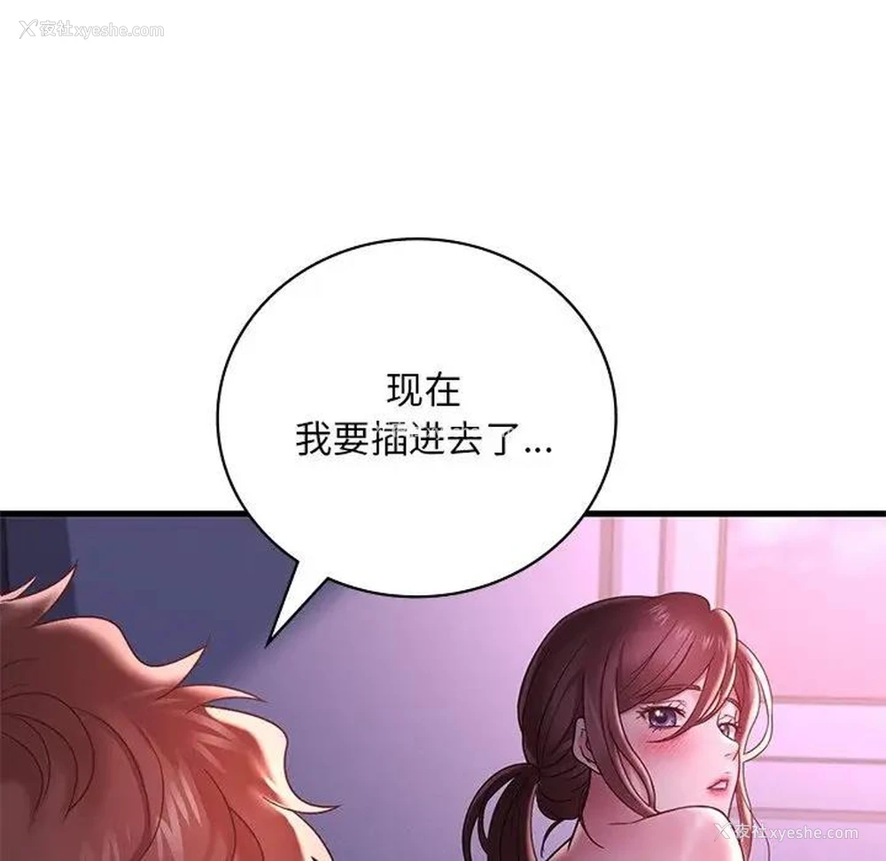59P - 想要拥有她/渴望占有她