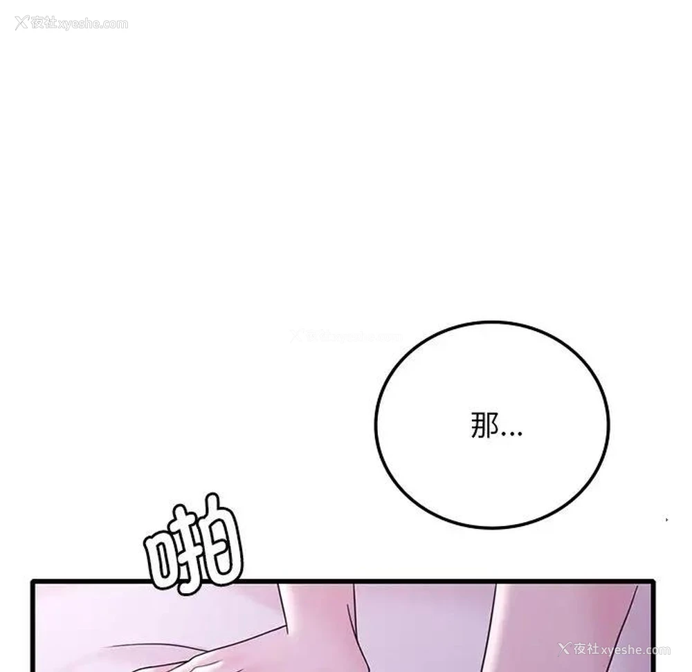 6P - 想要拥有她/渴望占有她