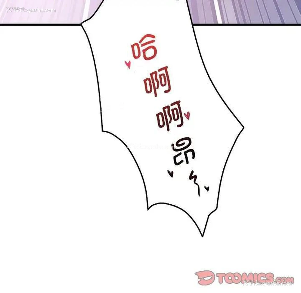 67P - 想要拥有她/渴望占有她