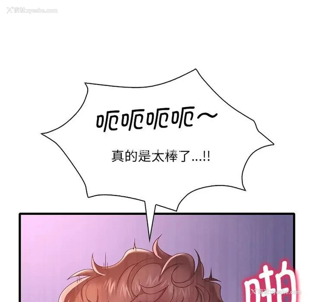 68P - 想要拥有她/渴望占有她
