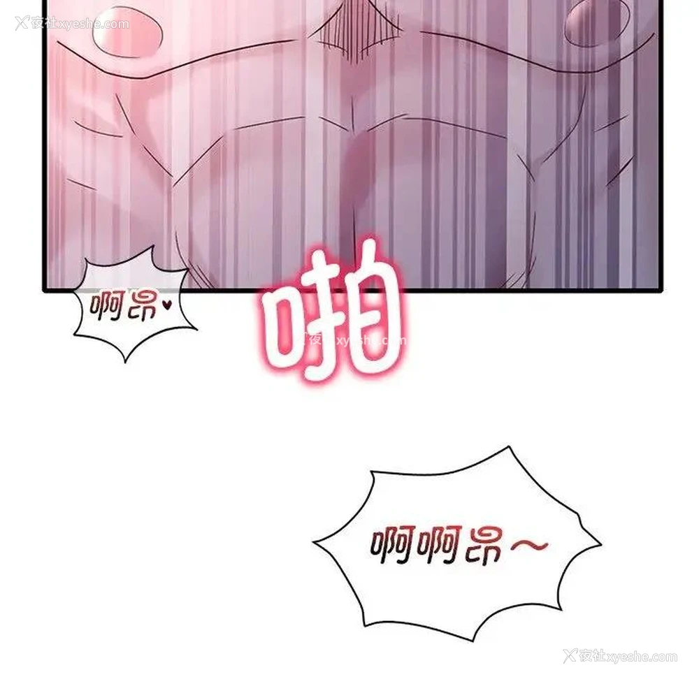70P - 想要拥有她/渴望占有她