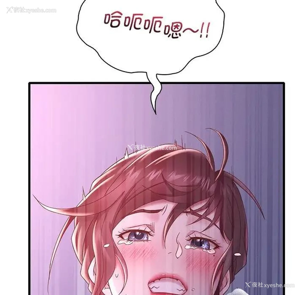 72P - 想要拥有她/渴望占有她