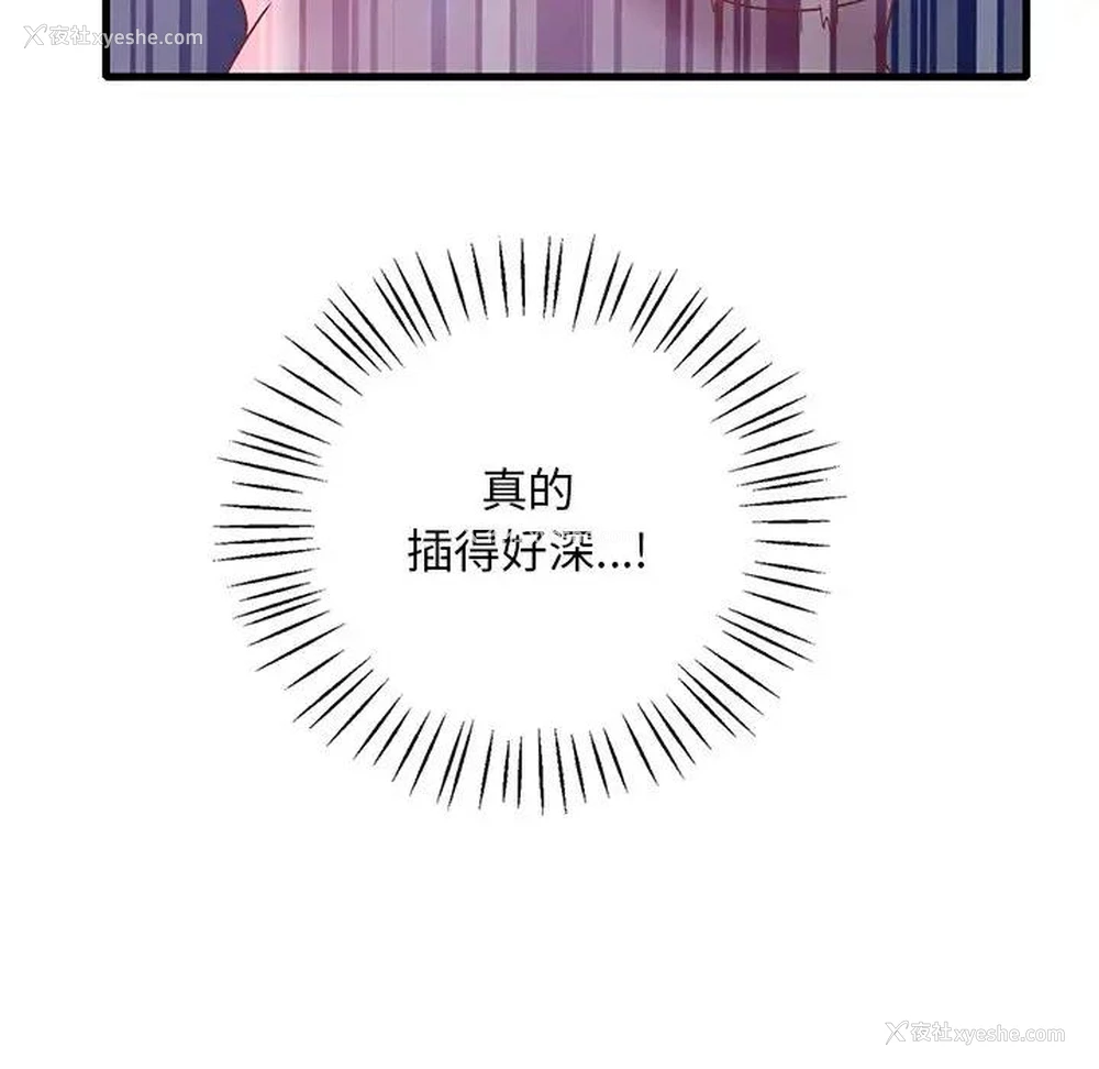 74P - 想要拥有她/渴望占有她