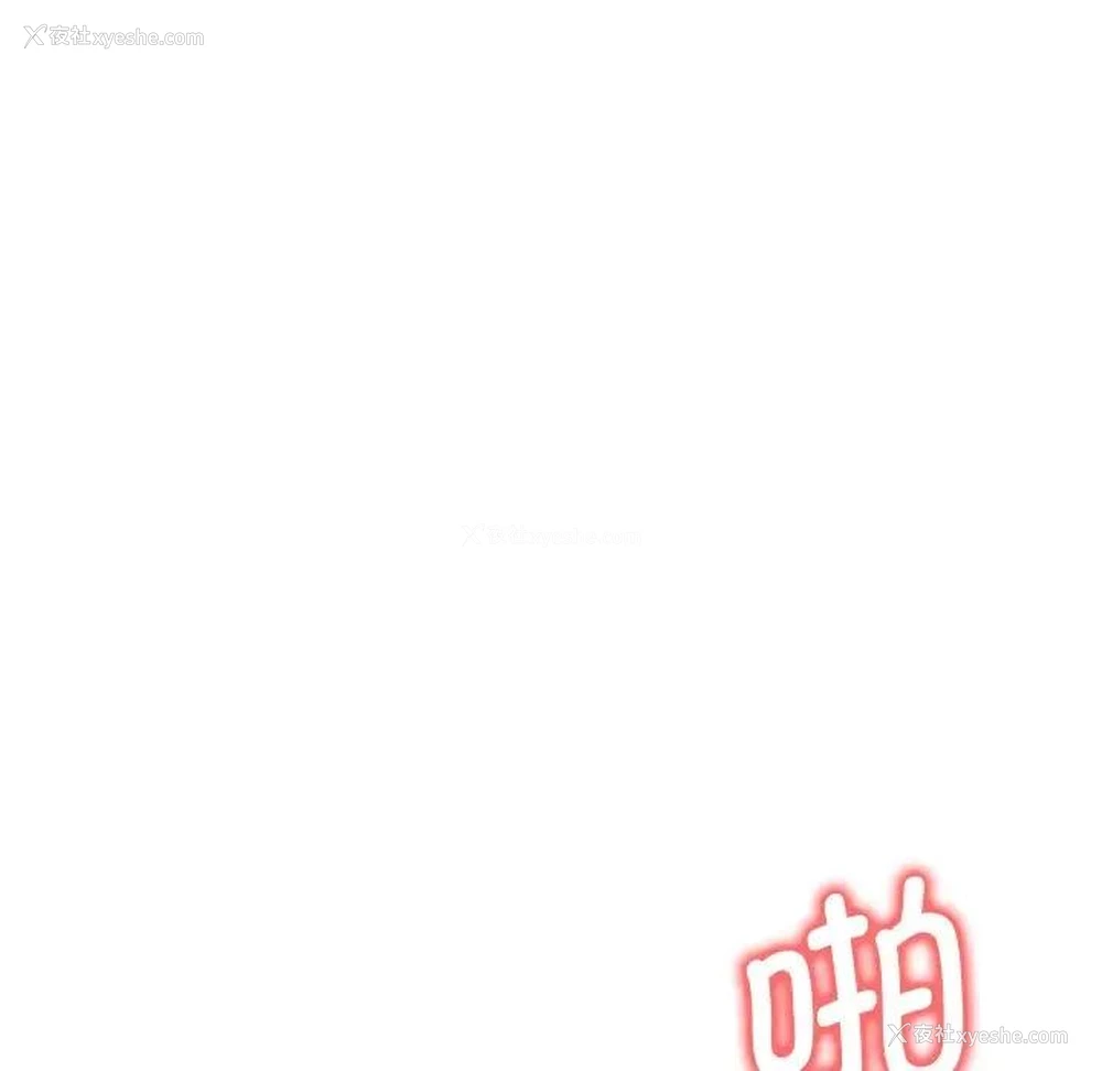 78P - 想要拥有她/渴望占有她