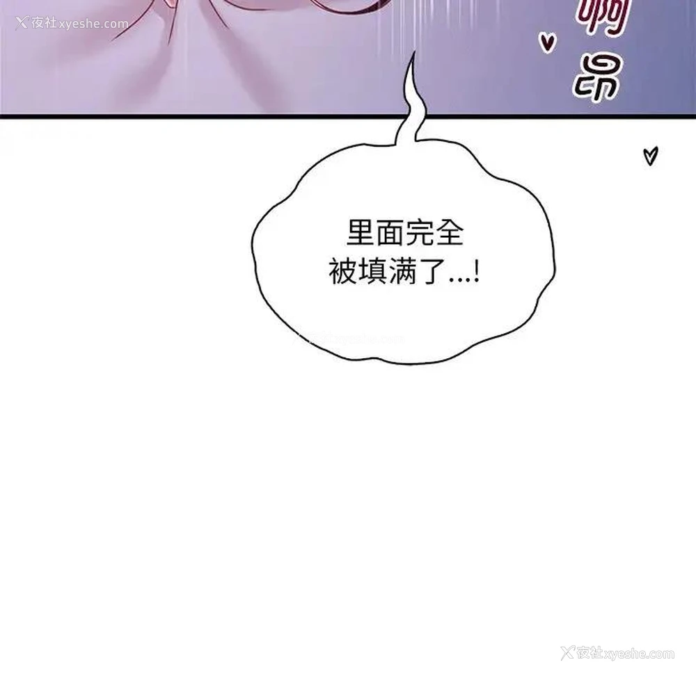 81P - 想要拥有她/渴望占有她