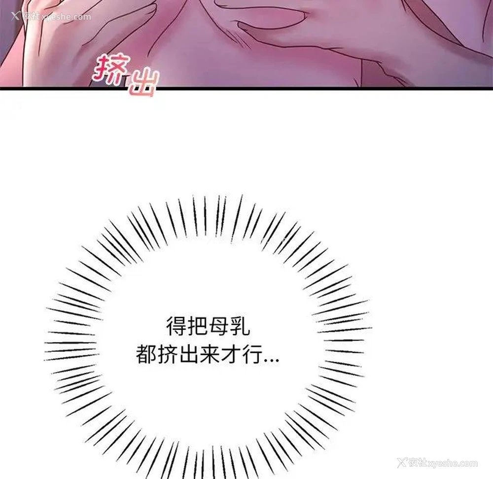 89P - 想要拥有她/渴望占有她