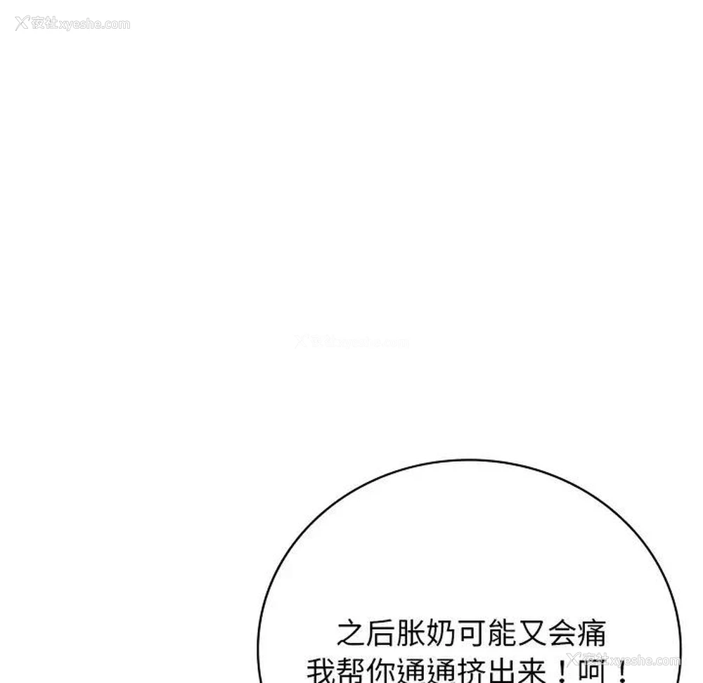 90P - 想要拥有她/渴望占有她