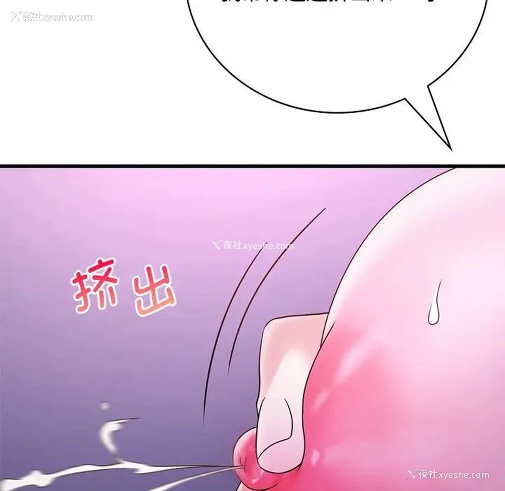 91P - 想要拥有她/渴望占有她