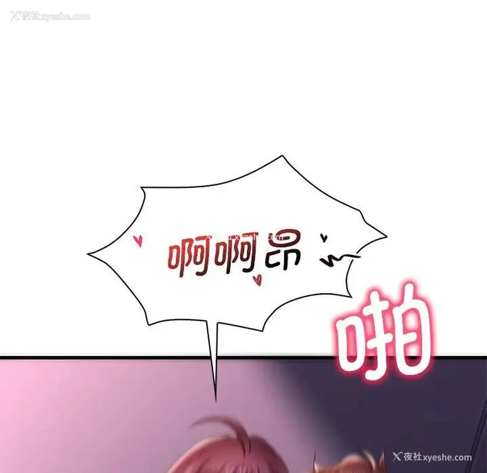 93P - 想要拥有她/渴望占有她