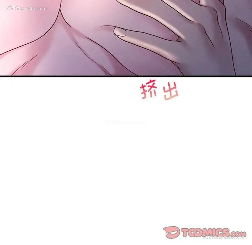 98P - 想要拥有她/渴望占有她