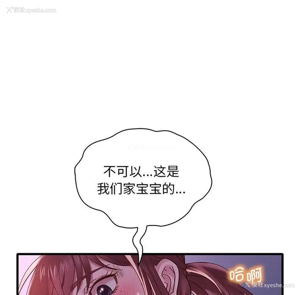 99P - 想要拥有她/渴望占有她