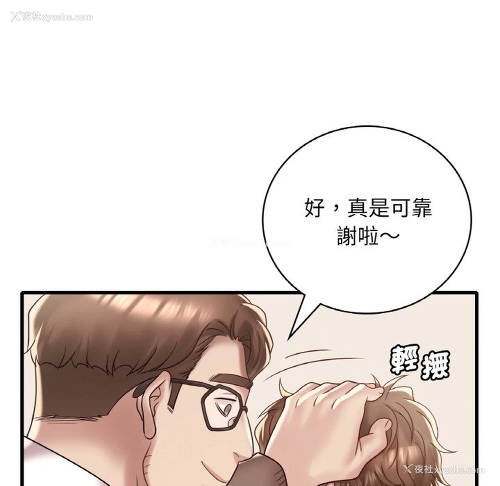 101P - 想要拥有她/渴望占有她