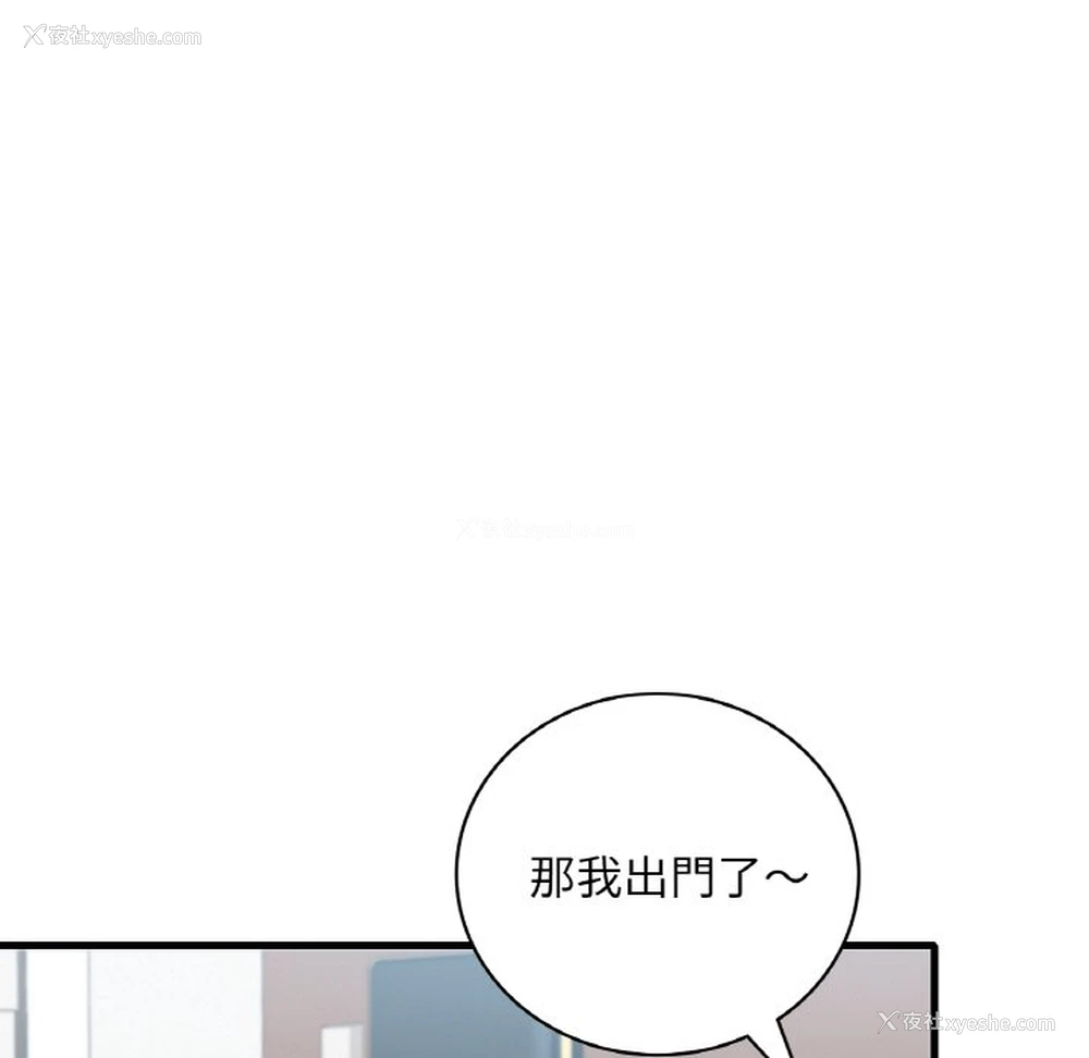 104P - 想要拥有她/渴望占有她