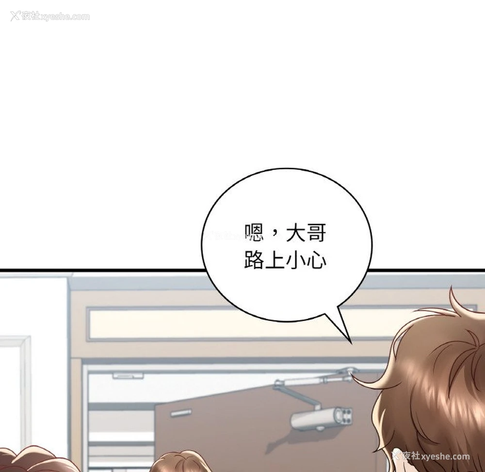 107P - 想要拥有她/渴望占有她
